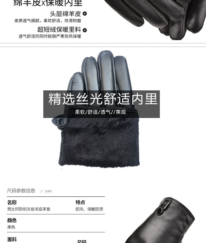 光面圆形方形装饰扣男皮手套_03.jpg