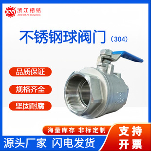 304�������y ���P䓲��| DN15-DN65 �ք����y�T ��Ƭʽ Q11F-16P