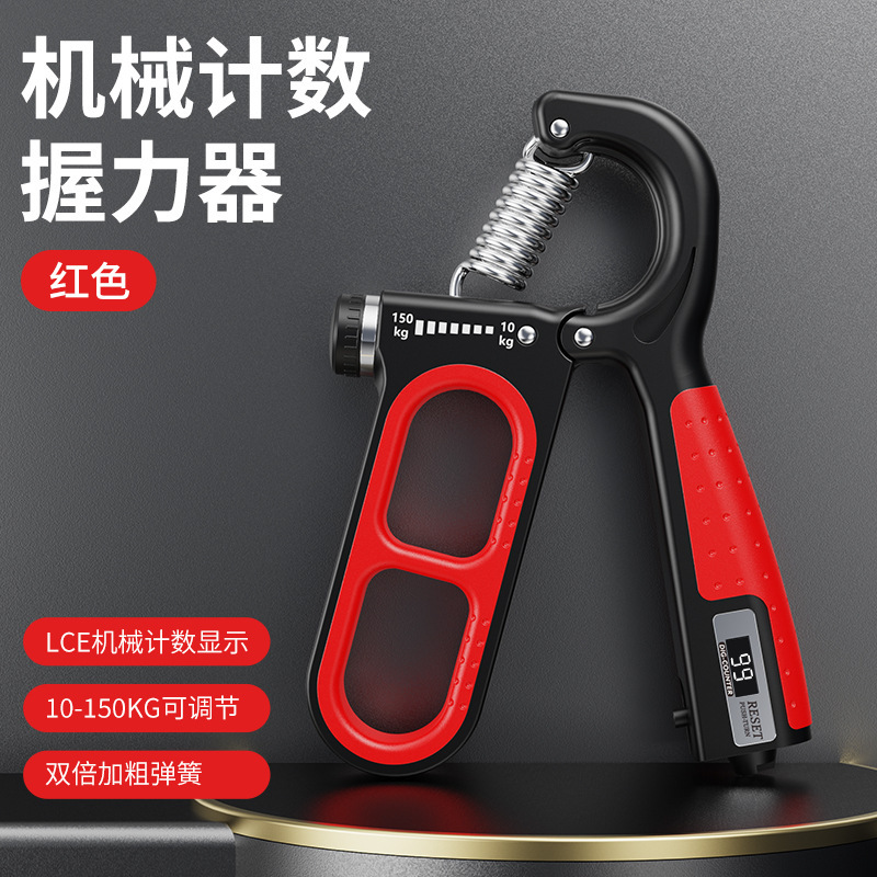 跨境爆款电子机械计数握力器可调节弹簧手指腕力量康复训练健身器|undefined