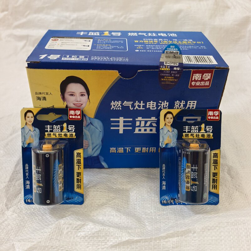 Fenglan No. 1 Gas Stove Battery 1.5V Large Size Carbon Battery for Flashlight and Water Heater Fenglan No. 1 Gas Stove Battery 1.5V Large Size Carbon Battery for Flashlight and Water Heater