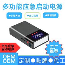 Q9汽车应急启动电源车载充气泵启动打火二合一大容量搭电