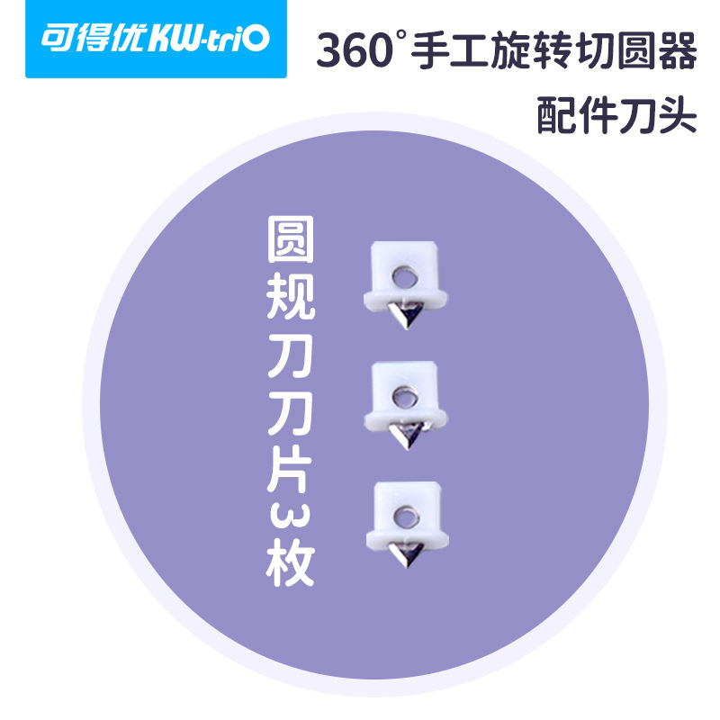 Cabezal de corte kededoyo 13202/13930/13831/13930/9731 cabezal de corte accesorios especiales para Cuchillo de corte de papel