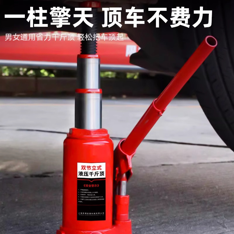 傲途双节立式液压千斤顶车载汽车小车专用换胎换胎工具工厂直销|undefined