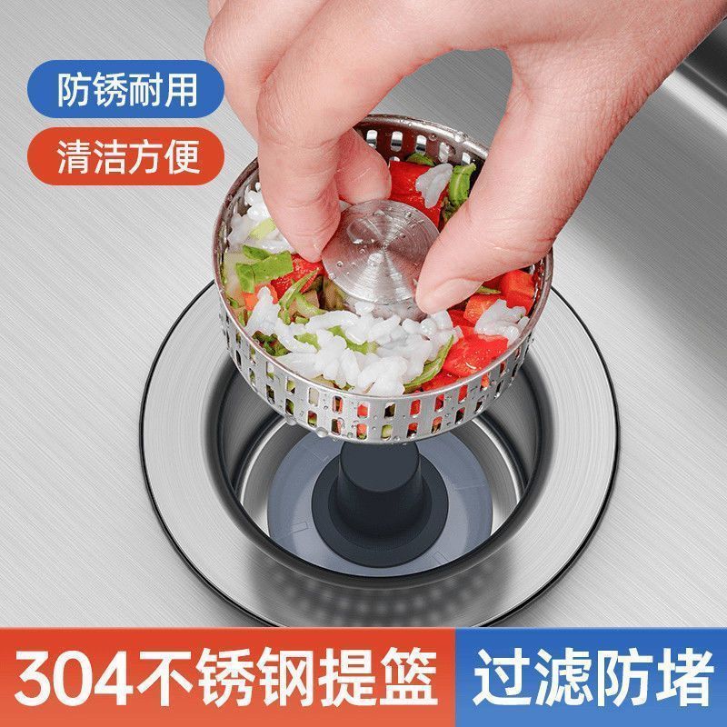 洗菜盆按压式不锈钢厨房水槽过滤网弹跳芯下水器水池通用款下水器|undefined