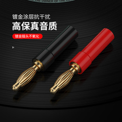 金メッキバナナヘッド端子柱純銅アンプ音響diyオーディオスピーカープラグ無溶接コネクタ4mmランタンヘッド
