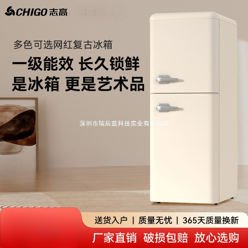 志高复古小型家用冰箱双开门怀旧冷藏冷冻迷你出租房省电二人用|undefined