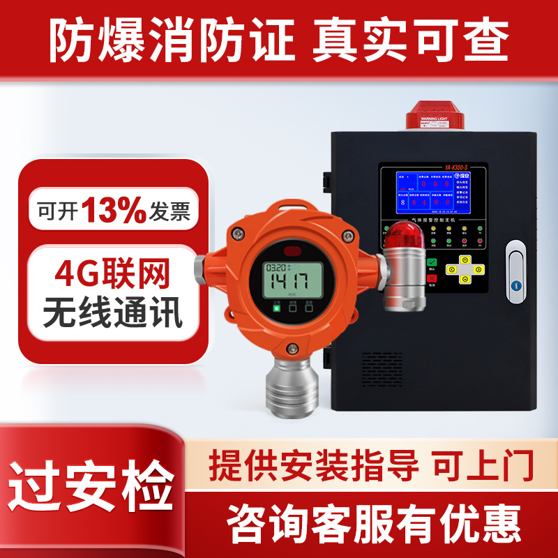 工业可燃气体报警器检测仪硫化氢氧气探头氨气氢气探测器传感器