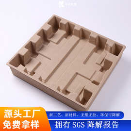 干压可降解瓦楞纸电子称体重秤纸内衬东莞纸托厂供应黄浆纸塑包装
