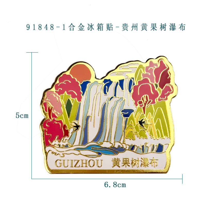 贵州冰箱贴磁性城市旅游文创三层木质滴胶景区工艺品创意冰箱贴|undefined
