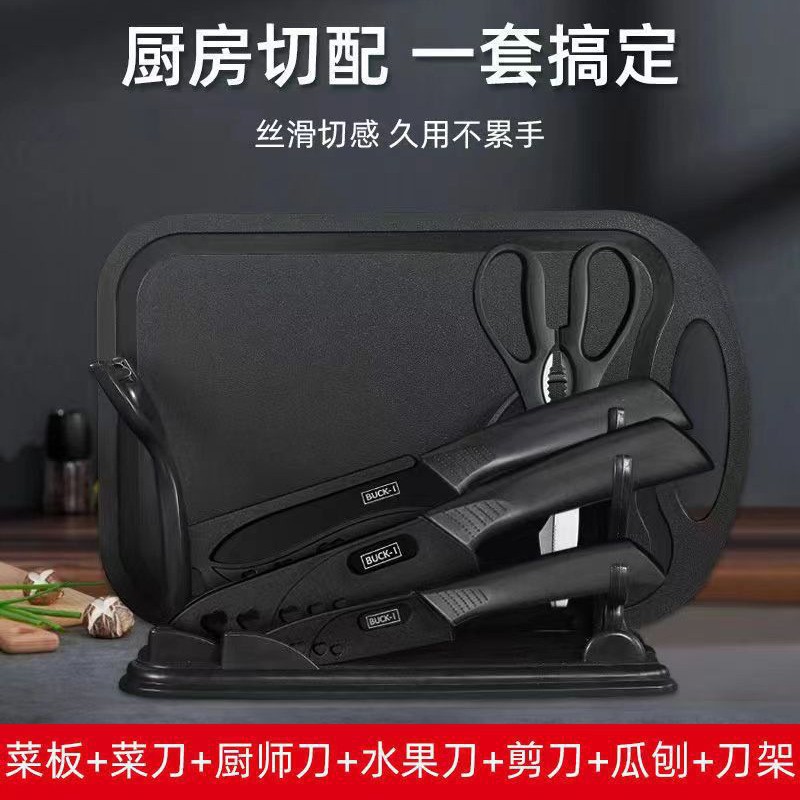 Cuchillo de cocina Yangjiang cuchillo de cocina doméstico tablero de cocina 2 en 1 cuchillo de acero negro cuchillo de frutas cuchillo de alimentos suplementarios dormitorio tablero de corte combinación