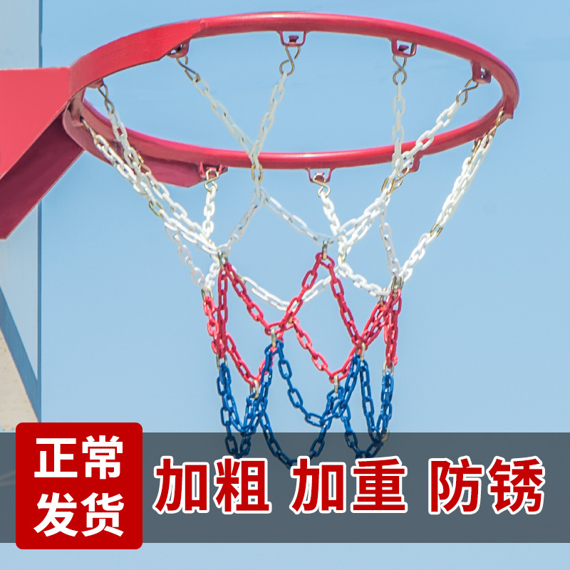 金属篮球网铁链12扣加粗挂篮球框网篮筐铁网篮球架网兜篮圈篮网