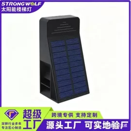 太阳能灯;景观灯;庭院灯