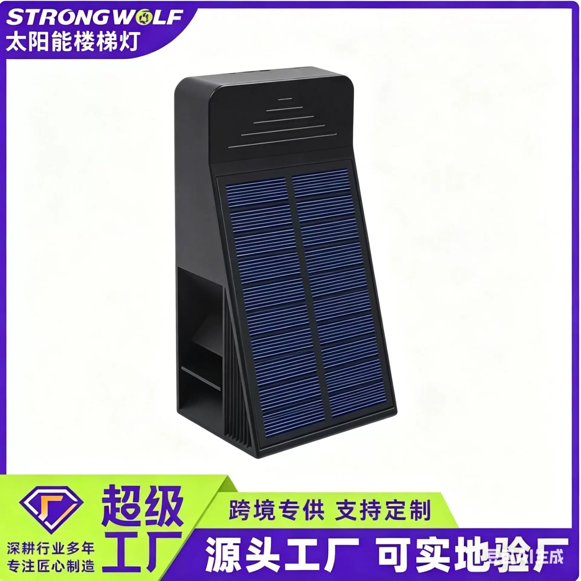 跨境新款洗墙灯LED灯景观灯太阳能台阶灯 壁灯庭院灯太阳能板