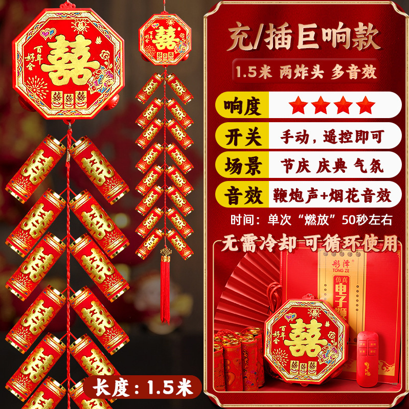 電子砲家庭用超大音量結婚式電子礼砲爆竹砲鞭新築祝い偽充電|undefined