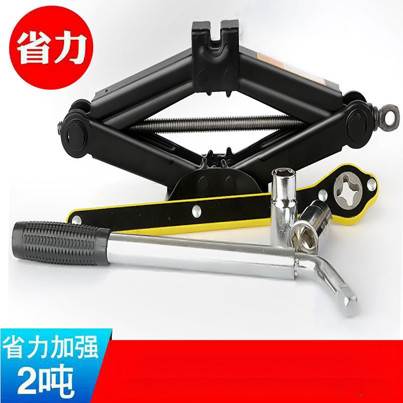 0kg Car-Mounted Manual Tire-Changing Jack for Small Cars, Horizontal Type, Vehicle Tool, Wholesale