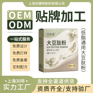大豆肽粉低脂0蔗糖固体饮料定制贴牌odm源头工厂