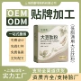 odm低脂固体定制饮料