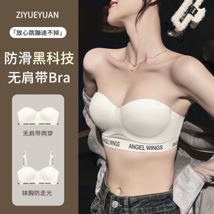 Strapless Strapless Underwear Women's Non-slip Small Chest Push-up Large No-mark Beautiful Back Wrapping Chest Letter Soft Support Bra