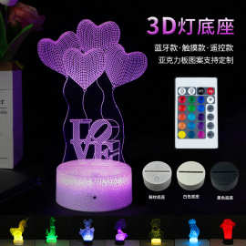 流沙画3D小夜灯底座 LED七彩 USB充电触摸遥控小夜灯源头工厂