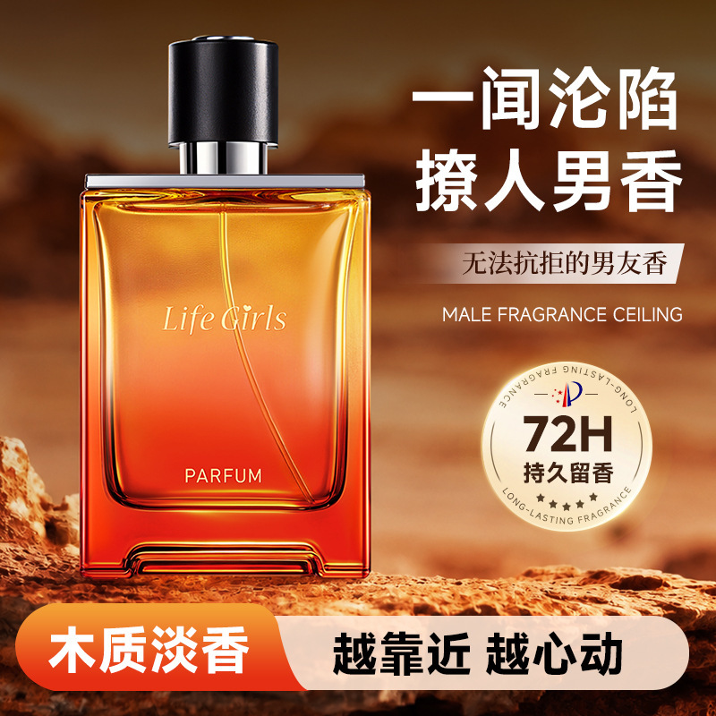 Life Girls Land boundless perfume perfumes duraderos de madera colonia perfume del mismo fabricante de perfume transfronterizo