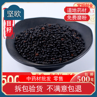 椒目中药材新货川椒目 花椒籽 花椒子散装食用蜀椒目子椒目籽其他-阿里巴巴