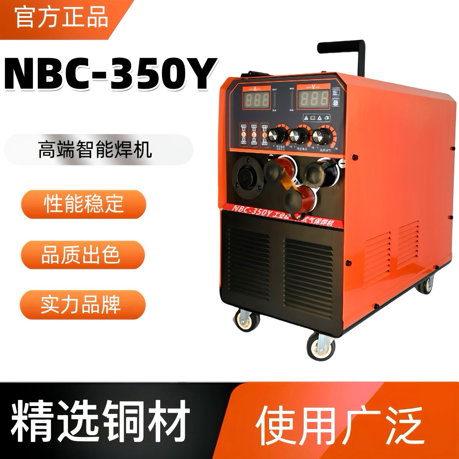 NBC-350Y气保焊机无电磁噪音380V三相一体机电焊两用机原厂直售