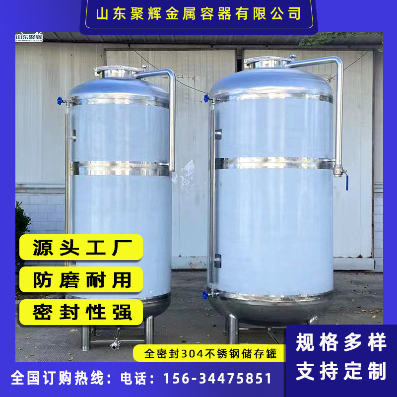 立式上下冲压封头罐 卫生级不锈钢锥底罐  耐腐蚀储罐 加厚材质