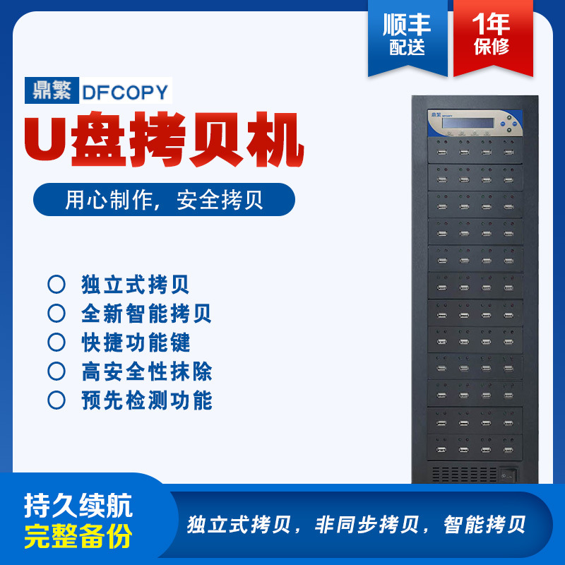 U盘拷贝机一托47 USB批量复制 加密盘拷贝 U盘复制克隆 1.5GB/分