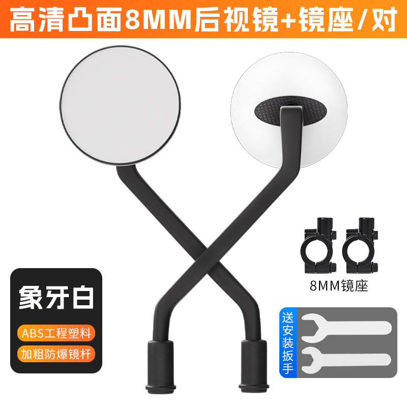 Nuevo espejo retrovisor estándar nacional para automóviles eléctricos, espejo convexo de alta definición para automóviles de baterías, espejo retrovisor de campana de Yadi Amata