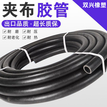 光面夹布橡胶管耐高压防冻橡胶管货车加水黑胶管耐高温蒸汽管胶管