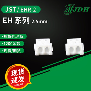 jst�B����EHR-2 EHR-6�z��2.5mm�g��EHϵ���⚤������^���o��
