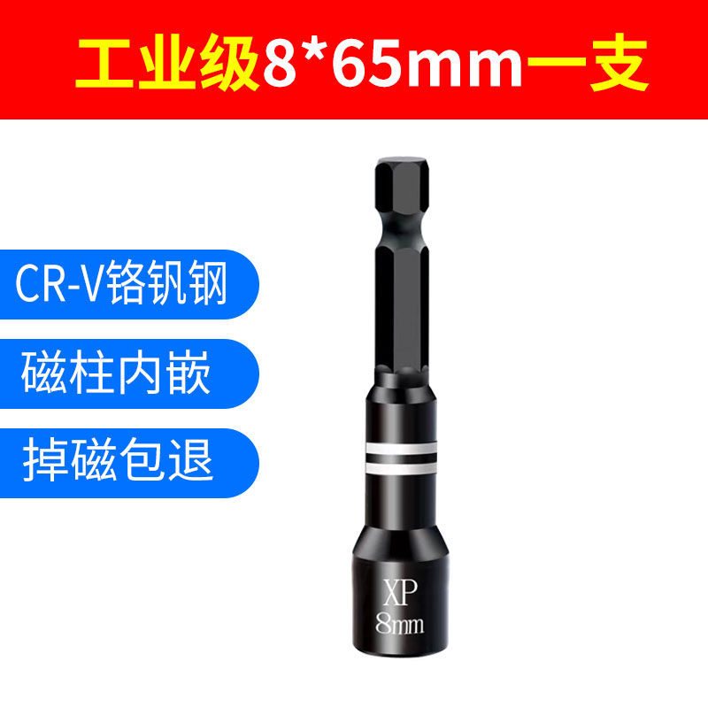Fuertemente magnético tubo de taladro auto-tapping eléctrico tubo de taladro de golondrina 8mm tubo de tuerca hexagonal magnética