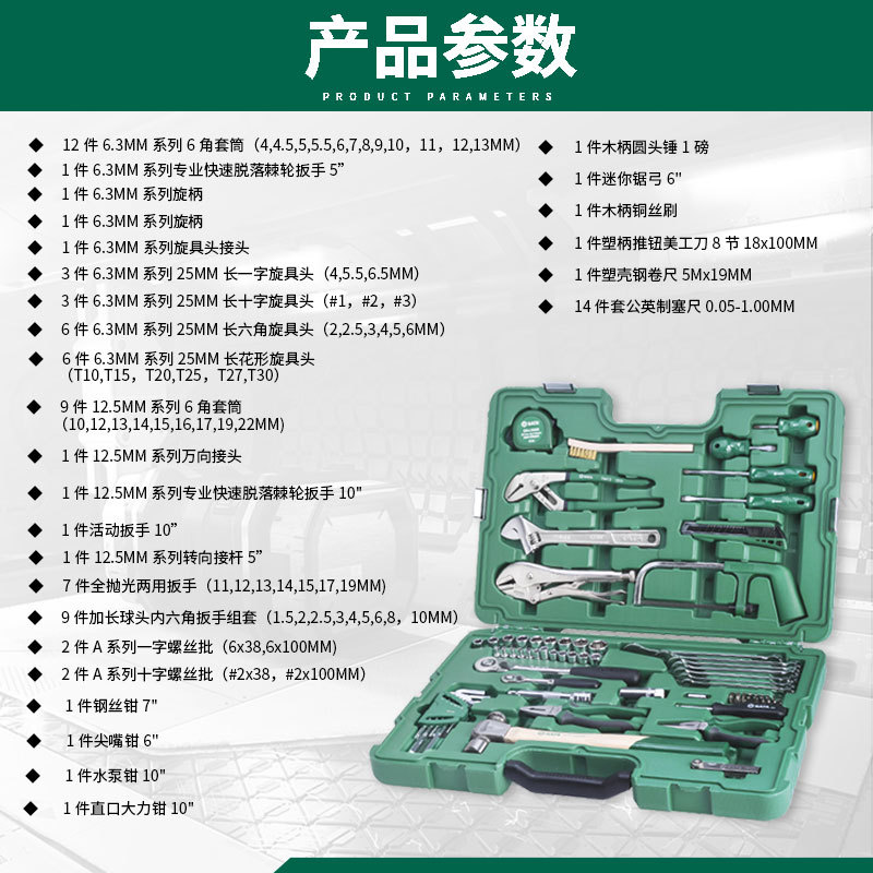128pcs Auto Repair, Qìchē Sheet Metal Spray Repair - 0951776pcs-mechanical-repair-set