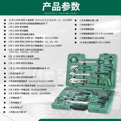 150-Piece Wholesale, Sheet Metal Spray Repair - 0951776-pieces-xiao-fei-da-fei-mechanical-maintenance-comprehensive-set-suitable-for-mechanical-maintenance