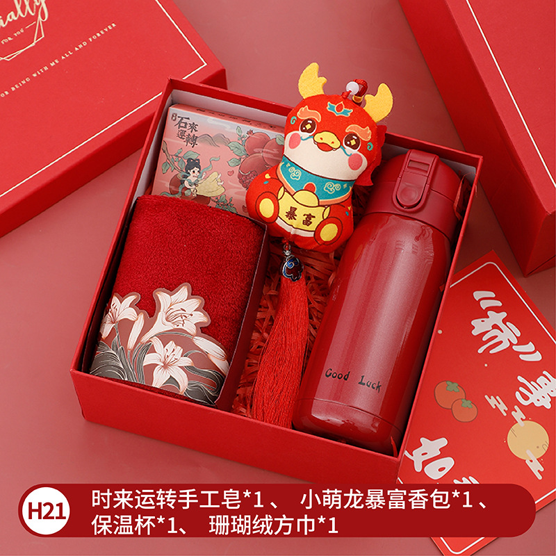 Fiesta de la diosa sanba regalo reunión anual de la empresa taza de aniversario traje de regalo de negocios apertura caja de regalo