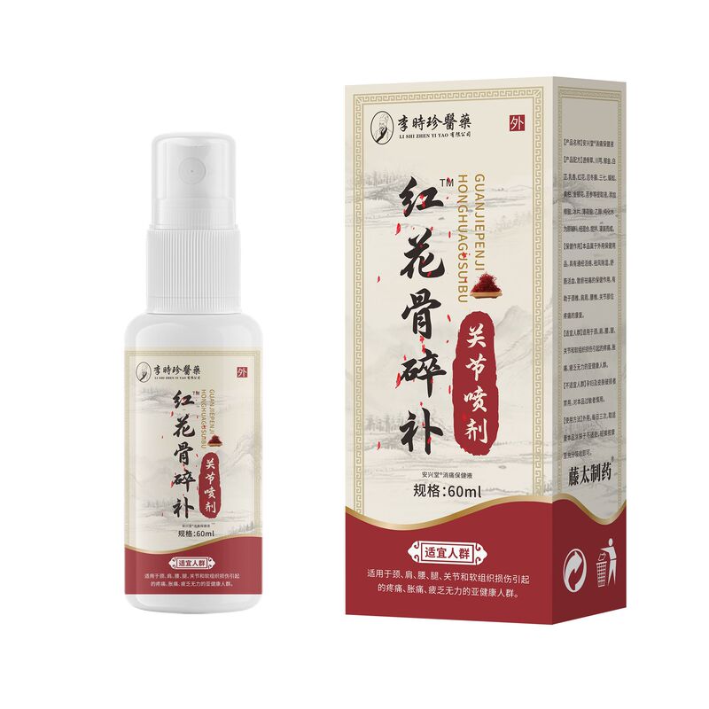 李时珍医药红花骨碎补关节喷剂  60ml/瓶   厂家直供现货速发批发|undefined