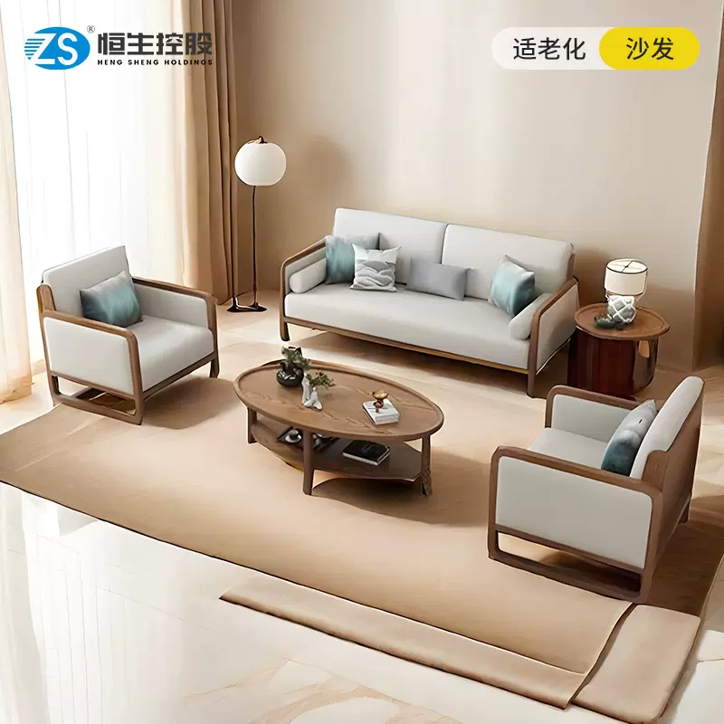 适老化沙发康养中心老人实木休闲沙发养老院适老沙发适老家具厂家