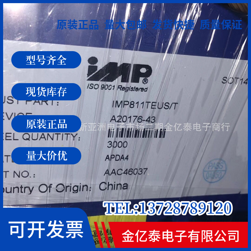 IMP811TEUS-T IMP811TEUS 丝印APDA MCU电源监控IC芯片SOT-143