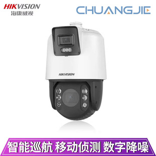 Hikvision Hikvision Zoom Surveillance Camera Panoramic 4 Million Pixels Ids-2Dc7C144Imw-D