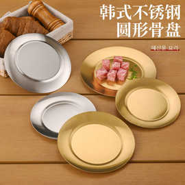 韩式不锈钢圆盘餐具创意商用火锅烤肉平盘餐盘甜品蛋糕盘浅盘托盘