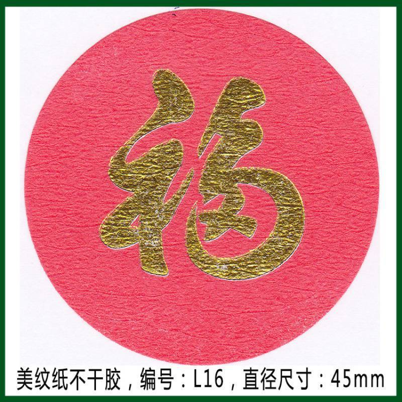 柑普茶ラベルシール包装紙小青柑陳皮プーアル茶ラベル二紅小紅柑大紅柑|undefined