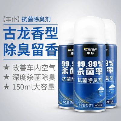 Odor Removal Car Deodorant | Air cooling agent for vehicle - cologne-3-bottles-quickly-removes-odor-and-leaves-fragrance