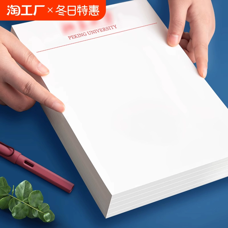 Подумайте о том, чтобы сгущать известную школьную черновик