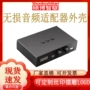 接收音频蓝牙老式外壳