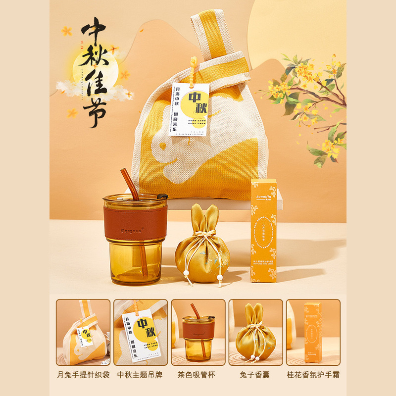 中秋节礼物2025新款伴手礼送员工客户创意高档礼品公司福利套装|undefined