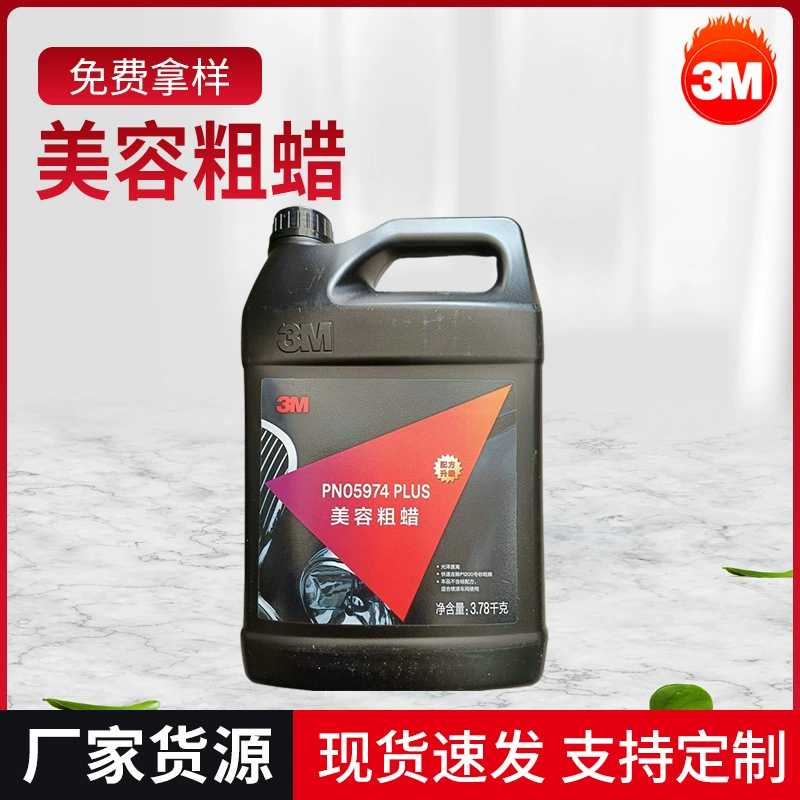 3M05974 Красота воск автомобильный воск