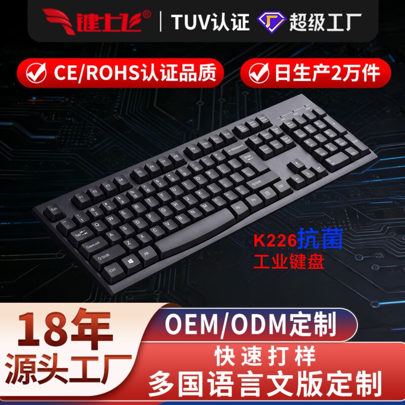 Industrial-grade antibacterial and anti-static features, suitable for industrial control cabinets, with interference-resistant single-key keyboard and innovative three-zero quick data entry Industrial-grade antibacterial and anti-static features, suitable for industrial control cabinets, with interference-resistant single-key keyboard and innovative three-zero quick data entry