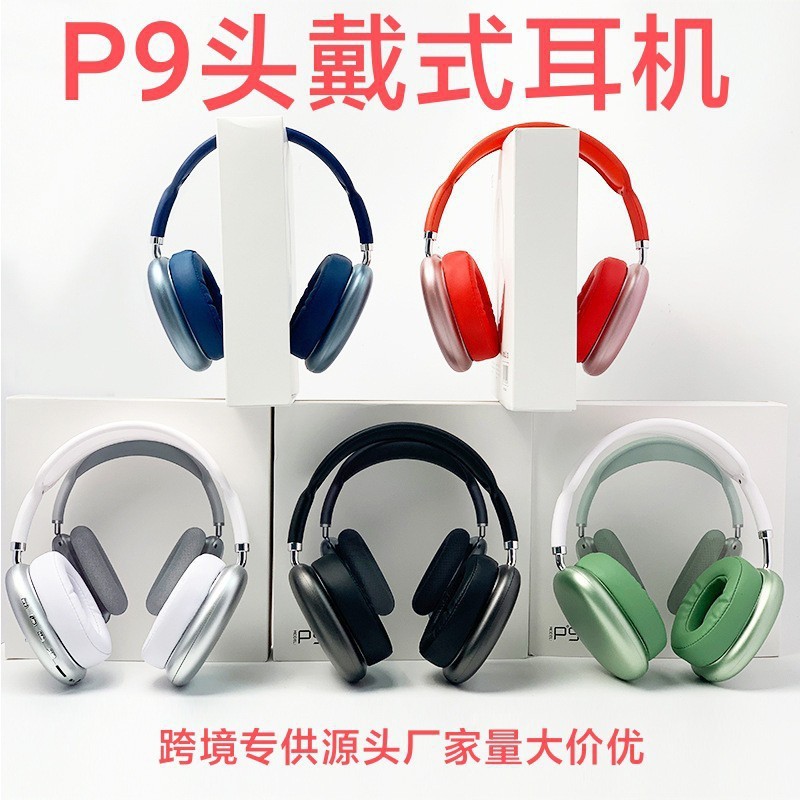 跨境p9蓝牙耳机Pro max头戴式耳机运动无线耳机立体音工厂直销批