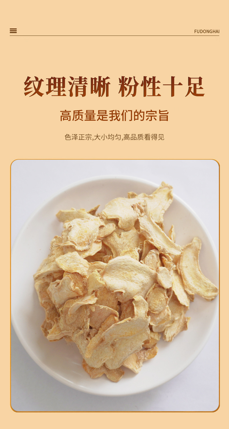 Roasted Dried Ginger Slices (Zingiber officinale) — Low-Temperature Dried Food Herb for Tea & Daily Brewing quality and texture