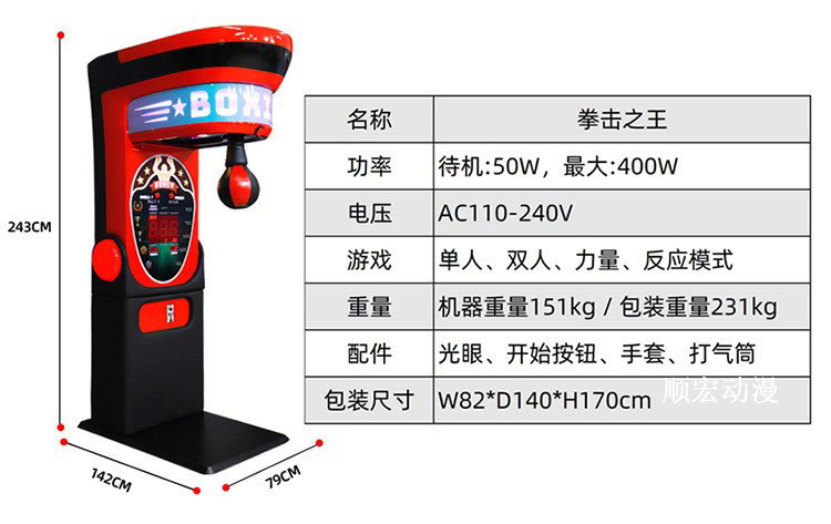 Máquina de boxeo de dragón operada con monedas para aliviar el estrés, máquina de juegos de arcade, máquina de boxeo, máquina de lucha rusa con medición de fuerza.